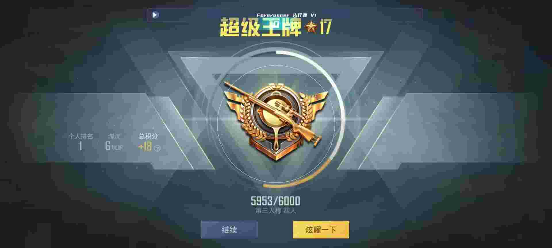 和平精英鸡腿辅助自瞄 - 三角洲最新版s6辅助预览图